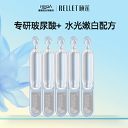頤蓮聚谷氨酸水光肌次拋精華液5支裝 提亮膚色玻尿酸保濕