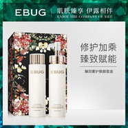 伊露瑩法國大牌臻潤奢護煥顏套盒爽膚水精華乳保濕護膚套盒水乳套裝正品 奢護煥顏套裝普通裝