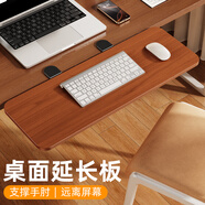 派凡實(shí)木電腦桌面延長(cháng)板手臂托架桌夾辦公桌手肘胳膊鼠標鍵盤(pán)支撐板擴展延伸加長(cháng)加寬護腕墊支架扶手板 加長(cháng)實(shí)木【免打孔安裝/折疊收納】60*20cm