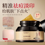 韓倫美羽草本植萃祛痘膏去粉刺閉口快速去熬夜痘去除痘印祛痘霜 30g 祛痘膏