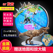 溥畔地球儀高端擺件世界地球儀正版學(xué)生專(zhuān)用3立體懸浮凹凸模型小 創(chuàng  )新充電AR智能25cm金屬底1