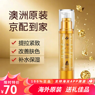 HEALTHY CARE澳洲原裝進(jìn)口羊胎素精華液hc黃金箔面部補水保濕毛孔收縮精華50ml 一瓶裝