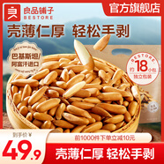 良品鋪?zhàn)铀勺訓(xùn)|北松子堅(jiān)果炒貨每日?qǐng)?jiān)果手剝開(kāi)口松子年貨節(jié)送禮堅(jiān)果 【進(jìn)口松子】手剝松子180g*1袋 ,