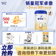愛(ài)他美（Aptamil）卓傲4段800克（卓萃新國標）兒童配方奶粉（36—72月齡 ） 卓傲4段800克*6（咨詢(xún)專(zhuān)屬活動(dòng)）