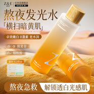 臻芝精粹水爽膚水去黃提亮神仙發(fā)光水美白精華濕敷女補(bǔ)水保濕官方 520ml 美白 補(bǔ)水 保濕