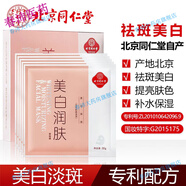 美白潤膚面膜淡化斑美白類產(chǎn)品 補水保濕面膜貼 草本成分 改善肌 去黃潤膚面膜 去黃潤膚面膜