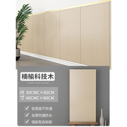 KYODO 鯨美多鋁塑板護墻板加厚木紋自粘墻貼裝飾自裝墻面pvc木板防水防潮 楠榆木【加厚強粘】木紋環(huán)?？萍?40*80CM/片【10片裝約3.2平方】