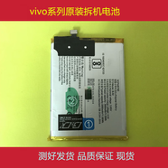 vivo適用VIVO x21/A Xplay5 Xplay6 V3 V3MAX 手機電池內置電板 X21/A電池 原裝拆機