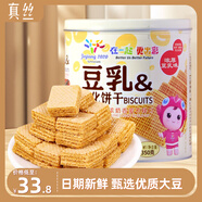 真絲豆乳威化餅干350g罐裝萬(wàn)寶路零食兒童夾心餅干辦公司下午茶糕點(diǎn)