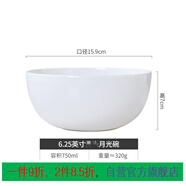 景德鎮 6.25英寸大號碗 家用釉下彩極簡(jiǎn)風(fēng)骨質(zhì)瓷喬遷新居純白面碗湯碗 6.25英寸月光碗