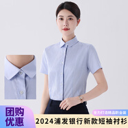 何佳功浦發(fā)銀行行服 女工作服白領(lǐng)襯衫藍(lán)色條紋長短袖襯衣工裝制服 藍(lán)色短袖 2XL