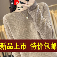 皮爾卡丹針織衫高端女裝針織冬季打底山針織針織衫套頭加厚毛衣 官方品牌旗艦大象灰 S 官方品牌旗艦