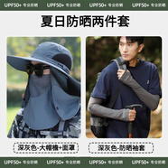 沐馳斯頓遮陽帽男夏季戶外防曬帽子男登山太陽帽護(hù)頸防紫外線釣魚漁夫草帽 深灰色帽子+字母標(biāo)深灰色冰袖 均碼-面罩可以拆卸