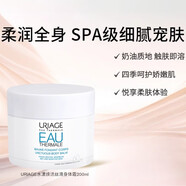 依泉（Uriage）水漾身體乳保濕潤膚乳霜滋潤補水干燥皮膚乳液面霜 200ml