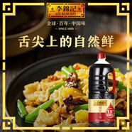李錦記 錦珍系列 錦珍生抽1.9L 非轉(zhuǎn)基因黃豆 自然鮮 釀造醬油
