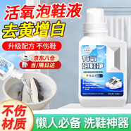 云南本草洗鞋清潔劑洗鞋店專(zhuān)用洗鞋液白鞋網(wǎng)鞋懶人免刷去污黃亮白清洗除臭 洗鞋液干洗店專(zhuān)用 一瓶裝