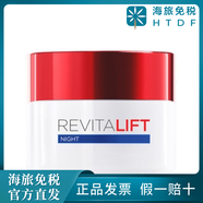 歐萊雅復(fù)顏滋潤晚霜 50ml