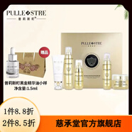 NAB【官方】普莉斯町護(hù)膚品系列補(bǔ)水保濕 富勒烯老蘋果干i細(xì)胞五件套+精