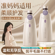 LILIA準(zhǔn)孕婦護(hù)發(fā)素600ml 淡香型滋養(yǎng)柔順潤(rùn)發(fā)改善干枯毛躁孕期洗護(hù)專用