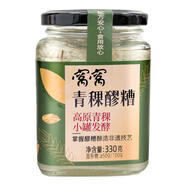 窩窩醪糟糯米酒甜酒釀佬米酒小罐發(fā)酵月子酒青稞醪糟330g
