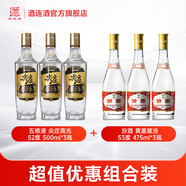 五糧液 尖莊高光52度500ml*3瓶+汾酒 黃蓋玻汾53度475ml*3瓶 白酒組合裝 52度 500mL 3瓶 尖莊+黃蓋玻汾3瓶