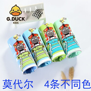 G.DUCKKIDS小黃鴨奧特曼平角內(nèi)褲莫代爾卡通兒童短褲 托馬斯(莫代爾) 4條 100 建議體重15-24斤