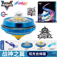 AULDEY奧迪雙鉆5加速合體版戰(zhàn)神之翼炫光烈破炎龍發(fā)光3拉線陀螺兒童玩具 炫光合體加速版戰(zhàn)神之翼