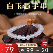 京瑩天然白月光冰種玉髓手鏈女款護(hù)身符轉(zhuǎn)運(yùn)手串送老婆女友生日禮物
