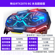 七彩虹RTX2060Super 3060Ti 3070 3080 4060拆機二手顯卡（95成色） 映眾RTX2070 8G 冰龍版