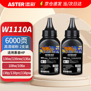 添彩136w硒鼓w1110a碳粉適用惠普110a硒鼓108w 136a墨粉108a 136wm 136nw 138p/pn/pnw 103a 131a打印機(jī)墨盒