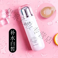 珀萊雅爽膚水柔膚水女補(bǔ)水保濕美白化妝水節(jié)日禮物 海洋透皙白柔膚水135