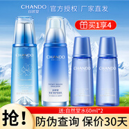 自然堂（CHANDO）套裝化妝品護(hù)膚套裝 雪域精粹補水保濕清爽教師節(jié)禮物 冰肌水160ml+乳液120ml