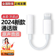 勝粒蘋果轉(zhuǎn)接頭耳機(jī)轉(zhuǎn)換器Lightning轉(zhuǎn)3.5mm轉(zhuǎn)換頭iPhone13/14/12/11/XSMAX手機(jī)音頻通話 【藍(lán)牙通話/聽歌】Lightning轉(zhuǎn)3.5mm