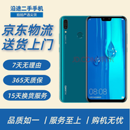 華為 HUAWEI 暢享9 Plus 二手手機(jī) 4G智能手機(jī)海思麒麟710處理器大屏手機(jī) 寶石藍(lán) 4GB+128GB 9成新