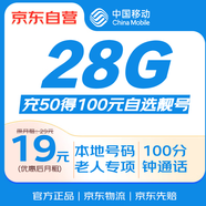 中國移動流量卡手機卡電話卡老年卡60周歲以上辦理