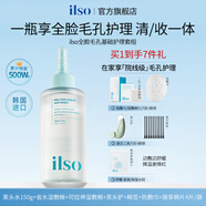 ilso一蘇黑頭導(dǎo)出精華液黑頭水去黑頭去粉刺白頭閉口控油平衡深層清潔150g 【基礎(chǔ)全臉濕敷清潔】黑頭水套裝
