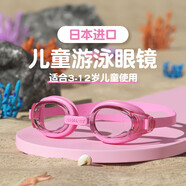 SWANS兒童日本進(jìn)口泳鏡男高清防水防霧女童大框游泳眼鏡游泳裝備櫻花粉
