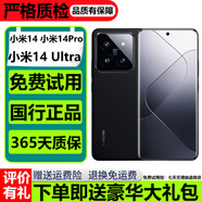 小米14 小米14pro 小米14Pro二手 二手小米手機(jī) 小米手機(jī)14 小米14二手 小米手機(jī)5g 【小米14Pro】黑色【外觀很新】 95新 12G+256G【贈送購機(jī)大禮包】