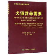 我的第一本養(yǎng)貓書 全新修訂版貓咪營養(yǎng) 貓咪科學養(yǎng)護 貓咪醫(yī)學 貓咪心理  寵物貓家養(yǎng)飼養(yǎng)喂養(yǎng)方法書籍 貓咪養(yǎng)護入門書 貓咪喂養(yǎng)書 貓咪行為心理分析 貓咪喂養(yǎng)書 犬貓營養(yǎng)需要