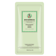 萃季緊致抗皺睡眠紋貼改善眉間眼部細(xì)紋親膚補(bǔ)水保濕川字紋貼 緊致抗皺睡眠紋貼（24貼）
