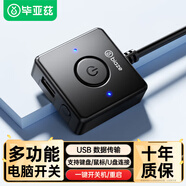 畢亞茲 電腦開(kāi)機(jī)鍵 外置桌面開(kāi)關(guān)按鈕 家用臺(tái)式主機(jī)箱網(wǎng)吧網(wǎng)咖電源外接USB數(shù)據(jù)傳輸一鍵重啟延長(zhǎng)線