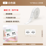 精臣D11 D110 D101 H1標簽機打印紙卡通姓名貼迷你價格標簽貼紙超市貨架商品打價生產(chǎn)日期 （47）14*28白色圓形 單卷205張