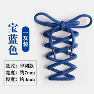 WRMH適配Mizuno美津濃SPEED 2K男女老爹鞋運動鞋跑步鞋白黑色彩色鞋帶 半圓-寶藍(lán)/一雙 100CM5對鞋帶孔穿戴