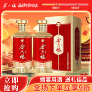金六福酒 福善 兼香型白酒500ml整箱送禮四川陳釀純糧酒迎賓酒婚宴用酒 2瓶 *禮盒【福善】+送1個(gè)禮袋