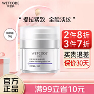 水密碼面霜護膚品修護霜干皮補水保濕抗皺不粘膩舒緩面部沙漠綠洲系列 【效期25.12】淡紋緊致精華霜50g