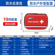 康瑪士健康防疫急救包便攜戶外家用套裝carriedearthquakefirstaid 防水包戶外款
