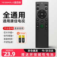 宜百利適用于康佳電視機(jī)遙控器通用kw-y003s KW-Y006 K32 K32J K49紅外線款電視機(jī)遙控板8378S