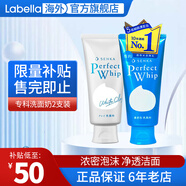 資生堂洗顏?？葡疵婺棠芯d潤泡沫蠶絲潔面乳按壓保濕深層清潔毛孔女 [清爽白皙]藍(lán)色120g+白色120g