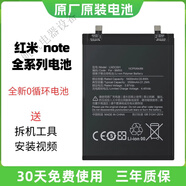 紅米【品牌原裝】適用3紅米note5電池redmi4X/6原裝7/8/10/11... 紅米note10電池【5000毫安】(BN5A)