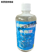 泡泡水濃縮液七彩高濃度兒童共享單車泡泡機(jī)專用泡泡水補(bǔ)充液原液 500克直接使用